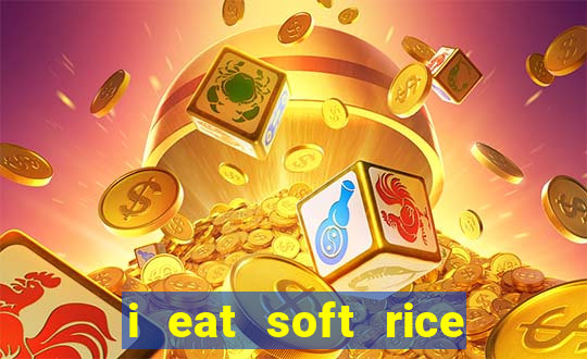 i eat soft rice in another world hentai